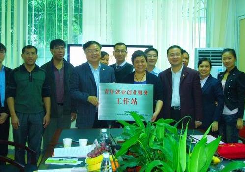 接受广州市人力资源市场共青团分市场服务中心青年就业创业工作站授牌